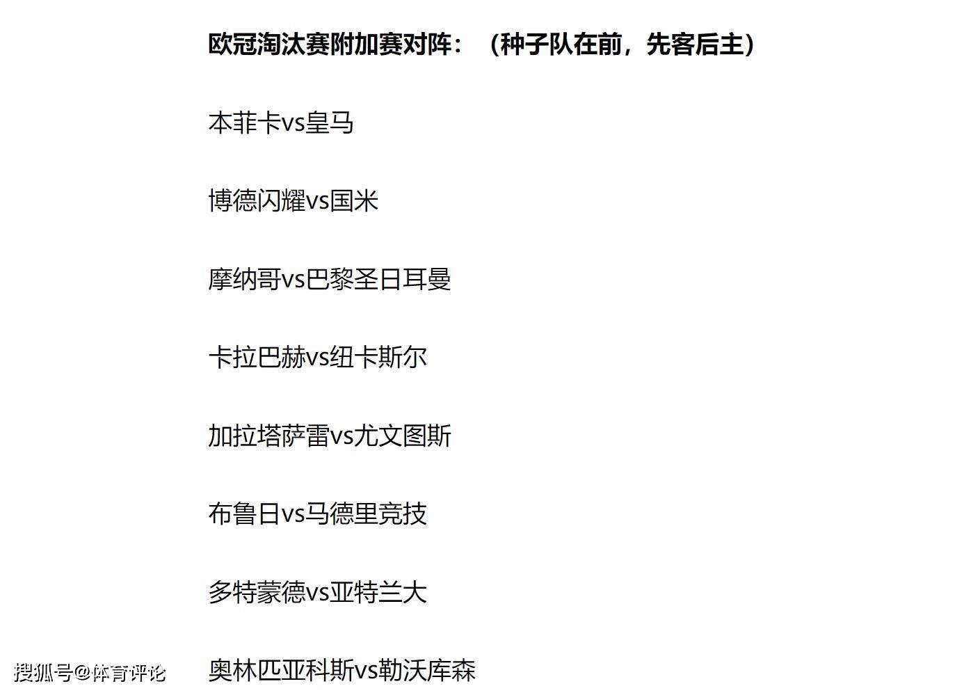 欧冠曼城对莱比锡集锦